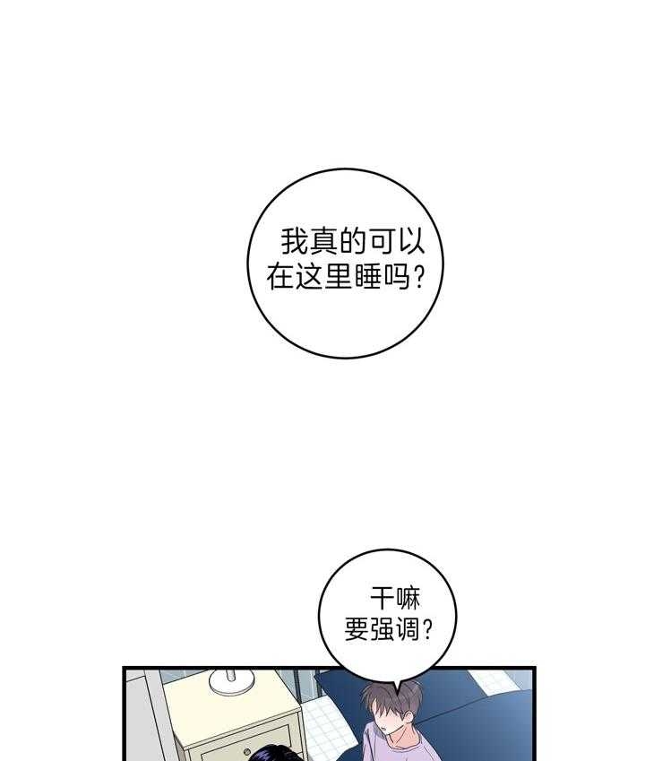 《追爱演练记》漫画最新章节第78话免费下拉式在线观看章节第【5】张图片