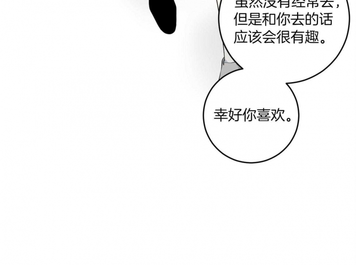 《追爱演练记》漫画最新章节第95话免费下拉式在线观看章节第【11】张图片