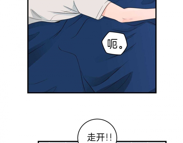 《追爱演练记》漫画最新章节第79话免费下拉式在线观看章节第【31】张图片