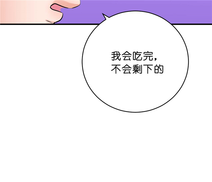 《追爱演练记》漫画最新章节第21话免费下拉式在线观看章节第【16】张图片