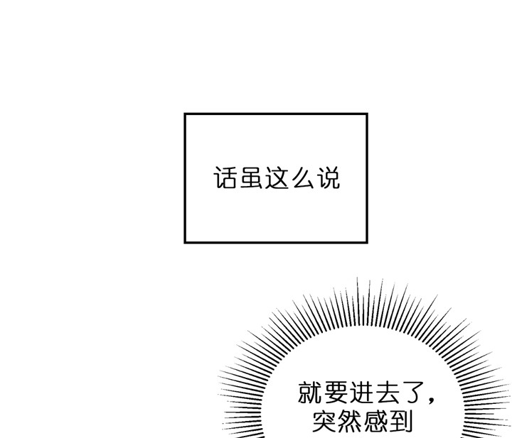 《追爱演练记》漫画最新章节第39话免费下拉式在线观看章节第【17】张图片