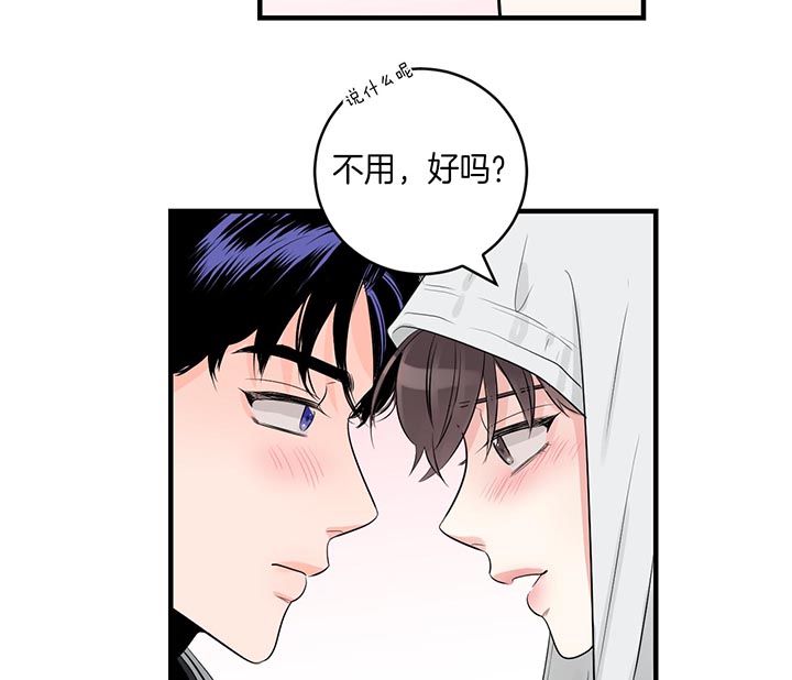 《追爱演练记》漫画最新章节第57话免费下拉式在线观看章节第【22】张图片