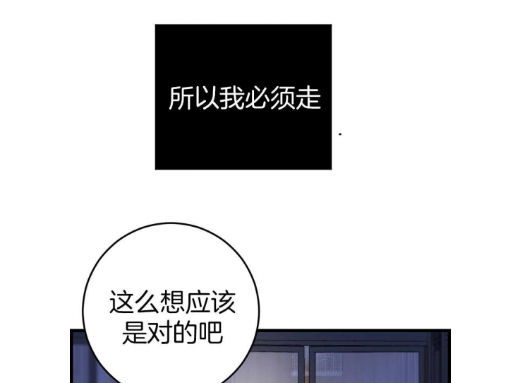 《追爱演练记》漫画最新章节第72话免费下拉式在线观看章节第【30】张图片