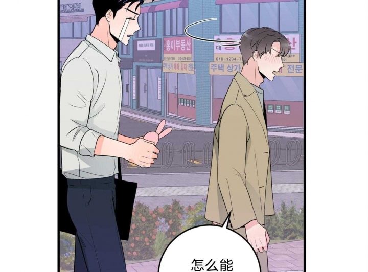 《追爱演练记》漫画最新章节第96话免费下拉式在线观看章节第【8】张图片