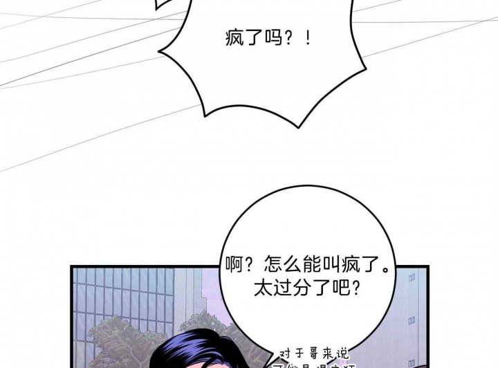 《追爱演练记》漫画最新章节第96话免费下拉式在线观看章节第【5】张图片