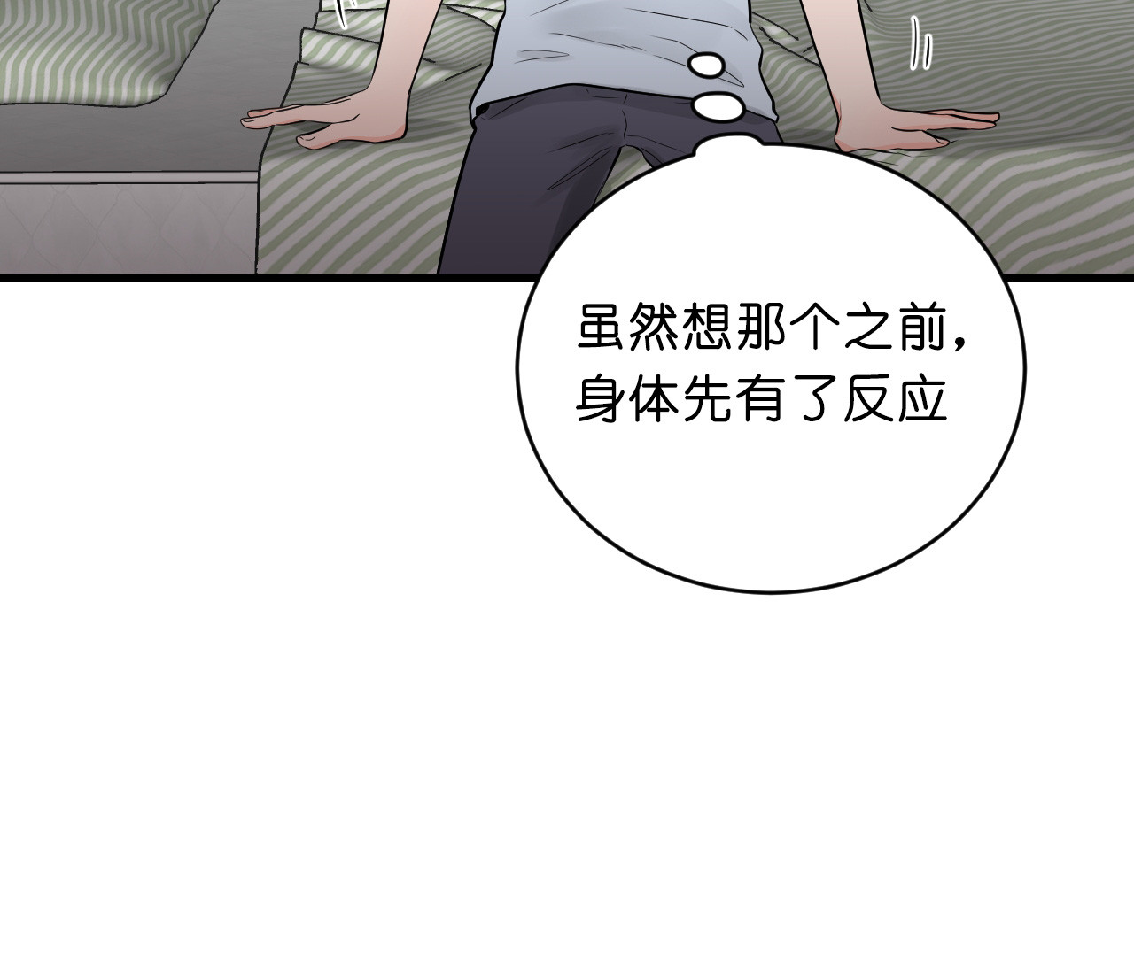 《追爱演练记》漫画最新章节第33话免费下拉式在线观看章节第【31】张图片