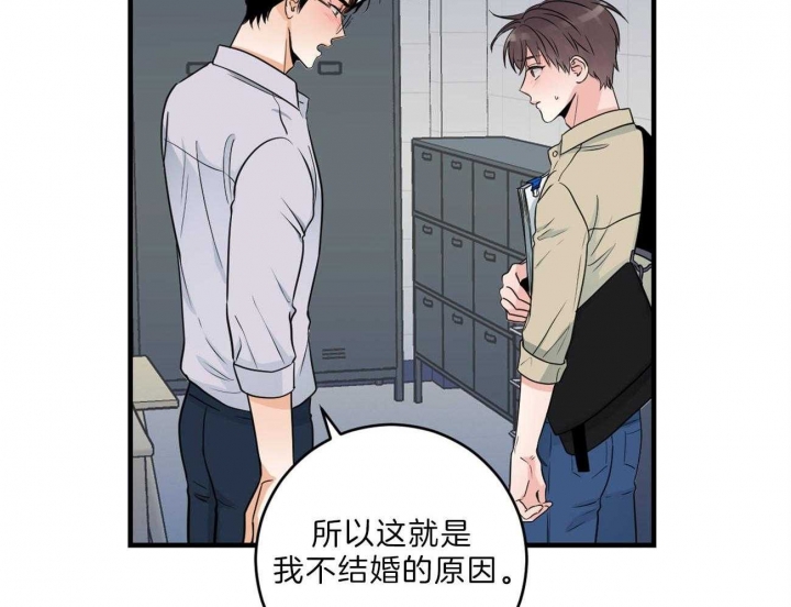 《追爱演练记》漫画最新章节第84话免费下拉式在线观看章节第【11】张图片