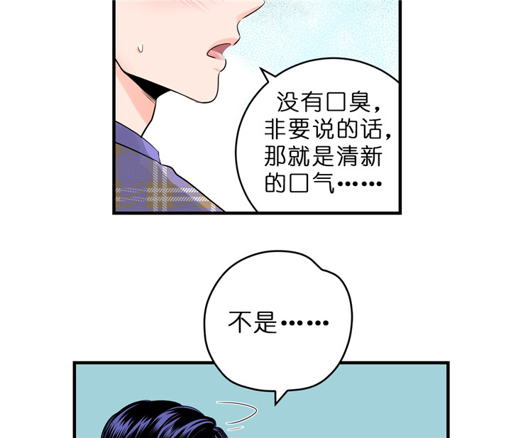 《追爱演练记》漫画最新章节第40话免费下拉式在线观看章节第【32】张图片