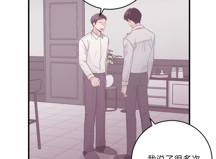 《追爱演练记》漫画最新章节第87话免费下拉式在线观看章节第【8】张图片