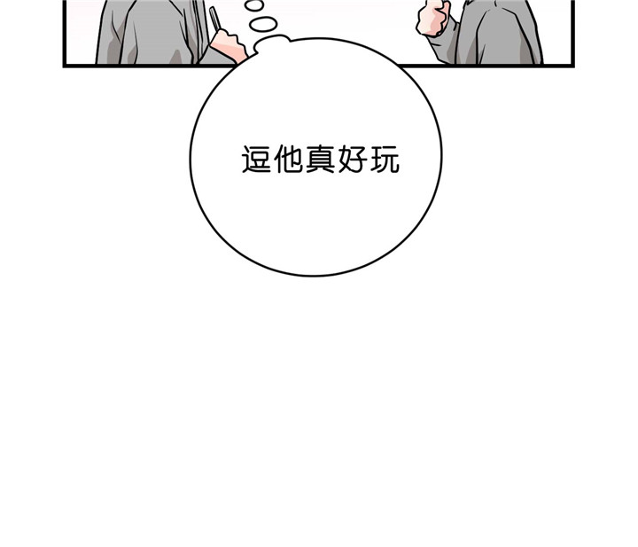 《追爱演练记》漫画最新章节第21话免费下拉式在线观看章节第【20】张图片