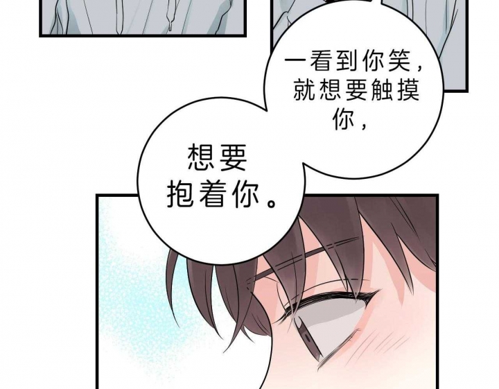 《追爱演练记》漫画最新章节第61话免费下拉式在线观看章节第【13】张图片