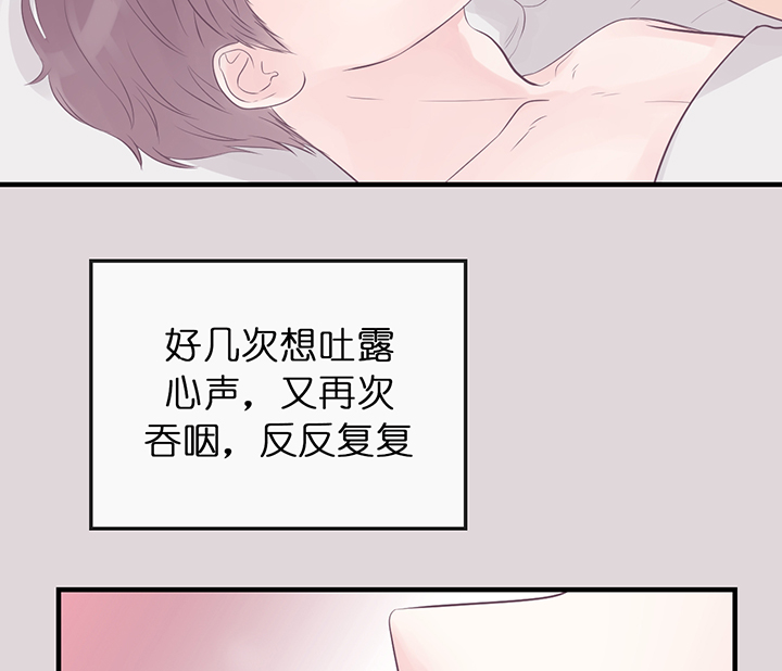 《追爱演练记》漫画最新章节第54话免费下拉式在线观看章节第【29】张图片