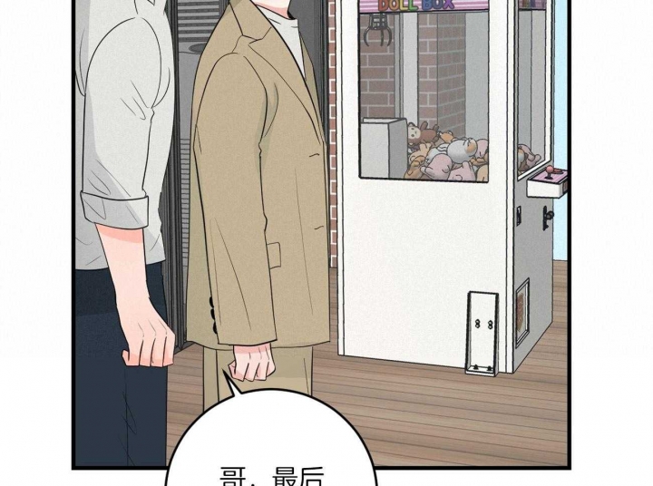 《追爱演练记》漫画最新章节第95话免费下拉式在线观看章节第【24】张图片