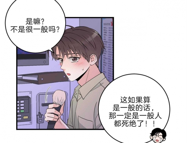 《追爱演练记》漫画最新章节第86话免费下拉式在线观看章节第【30】张图片