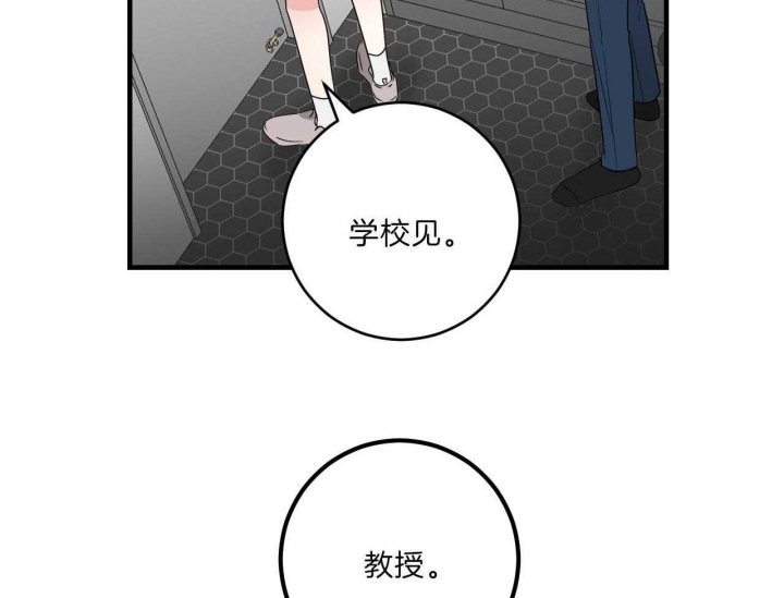 《追爱演练记》漫画最新章节第76话免费下拉式在线观看章节第【25】张图片