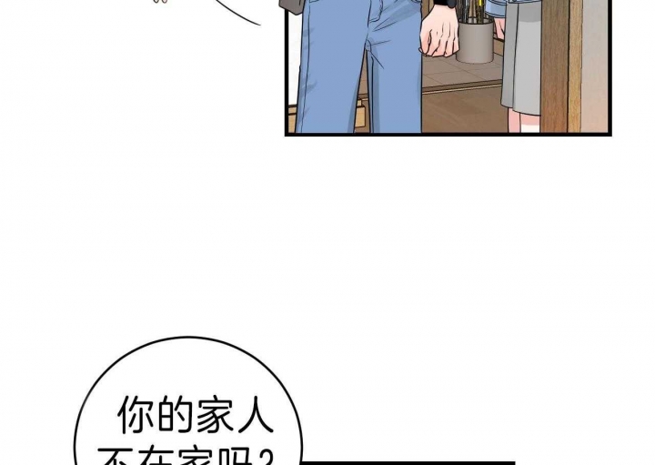 《追爱演练记》漫画最新章节第68话免费下拉式在线观看章节第【16】张图片