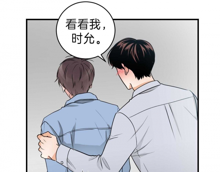 《追爱演练记》漫画最新章节第75话免费下拉式在线观看章节第【30】张图片