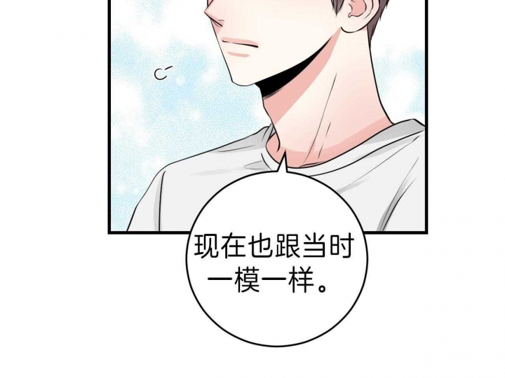 《追爱演练记》漫画最新章节第68话免费下拉式在线观看章节第【42】张图片