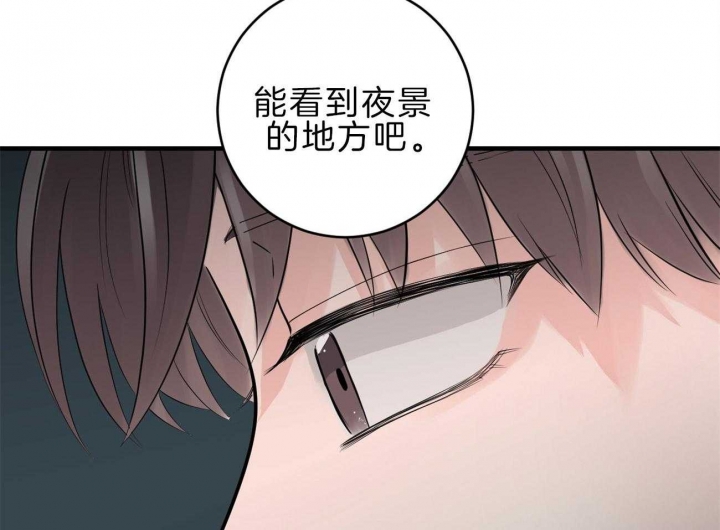 《追爱演练记》漫画最新章节第89话免费下拉式在线观看章节第【8】张图片