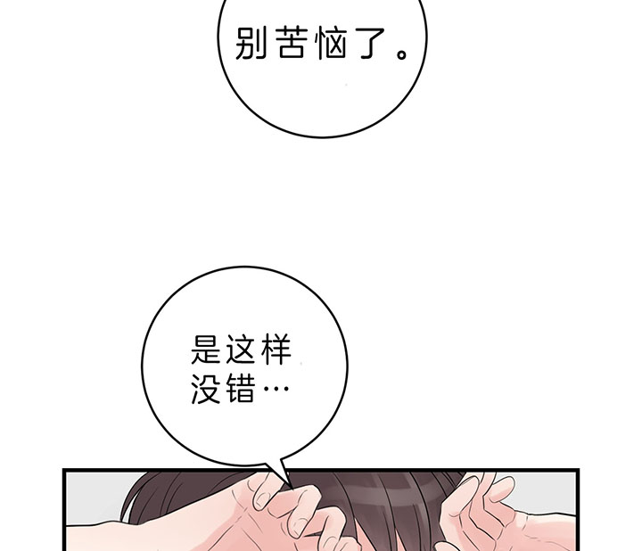 《追爱演练记》漫画最新章节第60话免费下拉式在线观看章节第【12】张图片