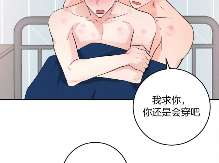 《追爱演练记》漫画最新章节第99话免费下拉式在线观看章节第【3】张图片