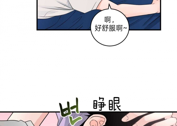 《追爱演练记》漫画最新章节第79话免费下拉式在线观看章节第【33】张图片