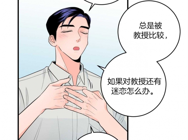 《追爱演练记》漫画最新章节第94话免费下拉式在线观看章节第【20】张图片