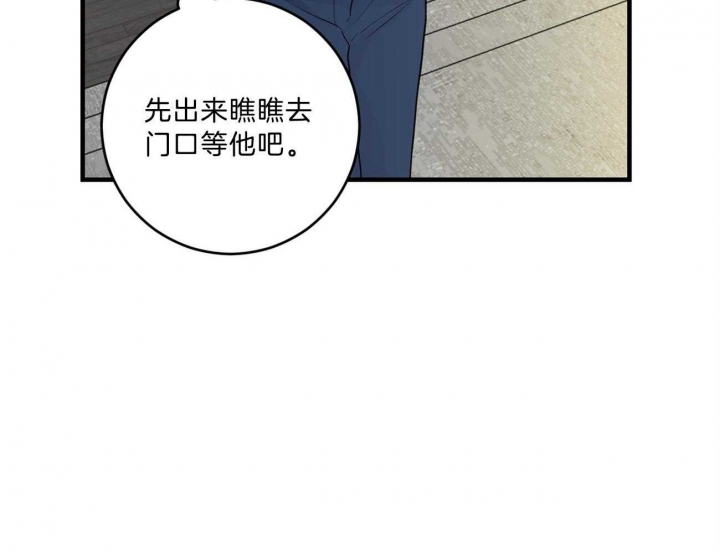 《追爱演练记》漫画最新章节第97话免费下拉式在线观看章节第【20】张图片