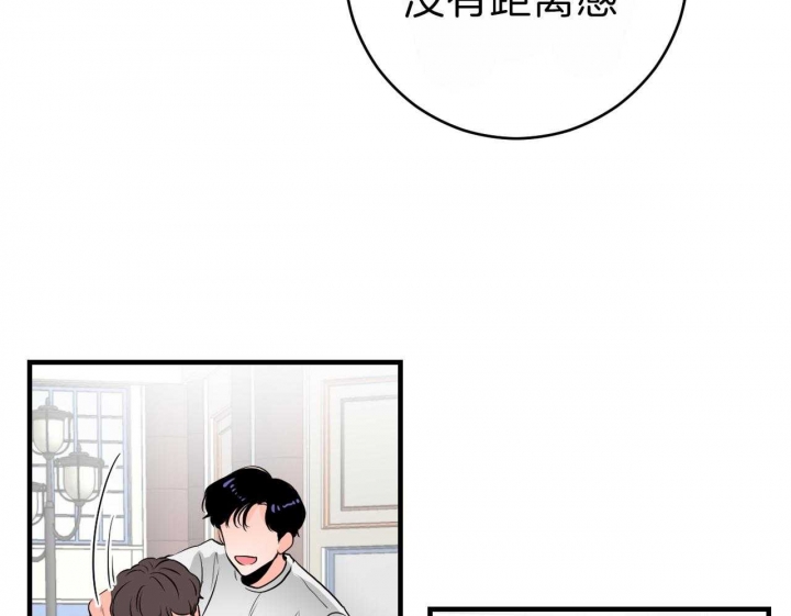 《追爱演练记》漫画最新章节第67话免费下拉式在线观看章节第【21】张图片