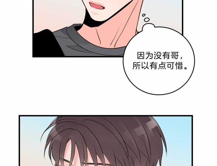 《追爱演练记》漫画最新章节第90话免费下拉式在线观看章节第【35】张图片