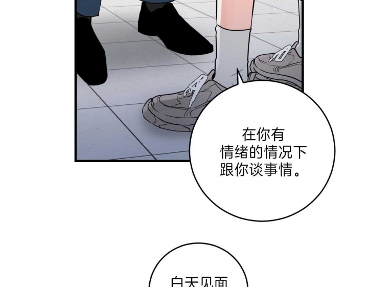 《追爱演练记》漫画最新章节第74话免费下拉式在线观看章节第【22】张图片