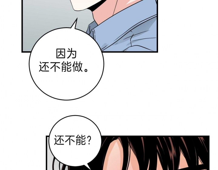 《追爱演练记》漫画最新章节第75话免费下拉式在线观看章节第【19】张图片