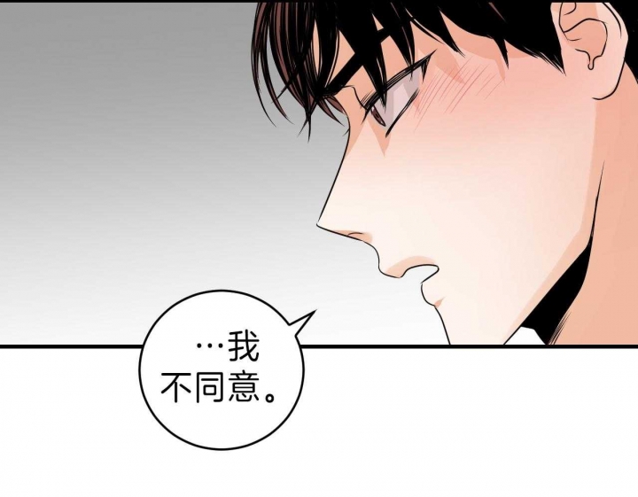 《追爱演练记》漫画最新章节第75话免费下拉式在线观看章节第【29】张图片