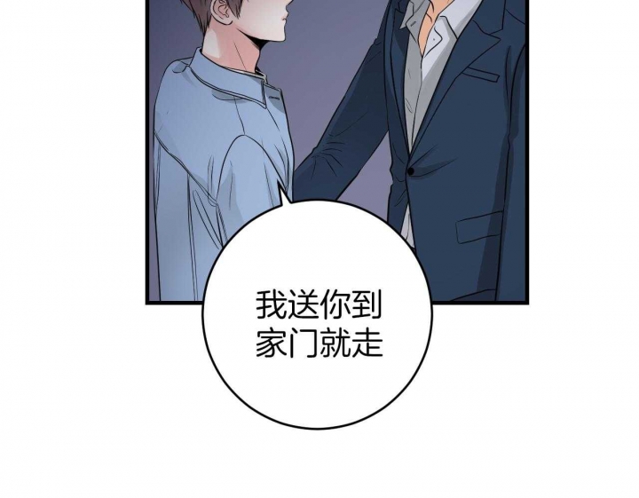 《追爱演练记》漫画最新章节第73话免费下拉式在线观看章节第【26】张图片