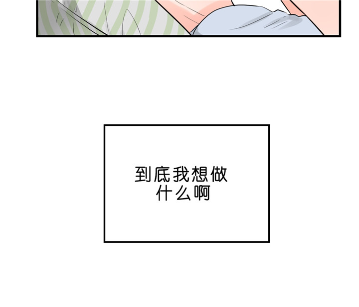 《追爱演练记》漫画最新章节第33话免费下拉式在线观看章节第【4】张图片