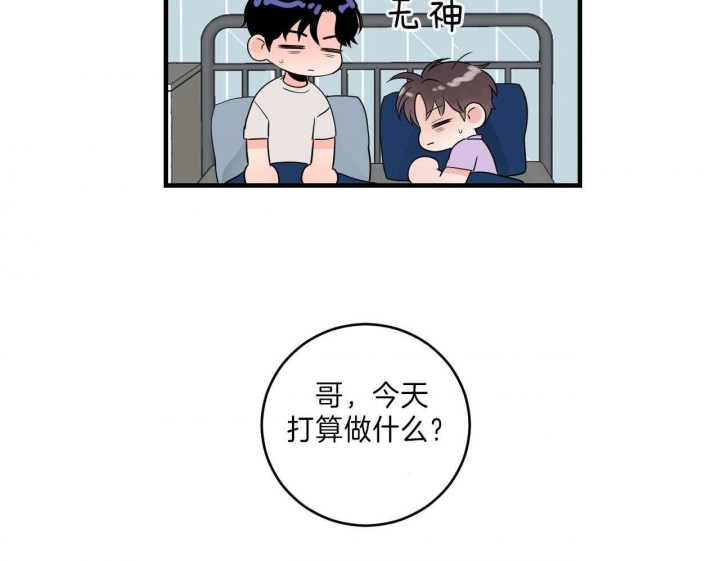 《追爱演练记》漫画最新章节第79话免费下拉式在线观看章节第【27】张图片