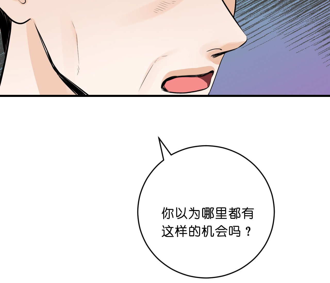 《追爱演练记》漫画最新章节第35话免费下拉式在线观看章节第【14】张图片