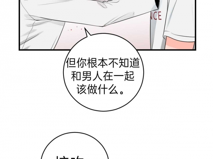 《追爱演练记》漫画最新章节第70话免费下拉式在线观看章节第【3】张图片