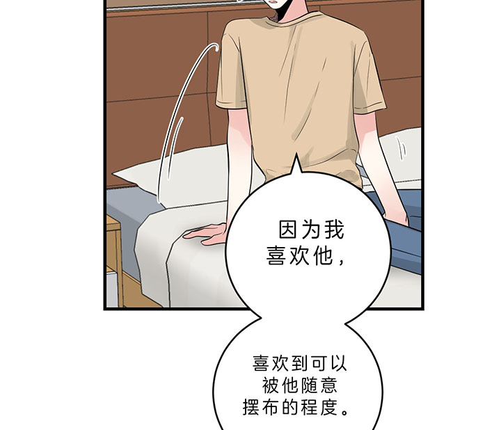 《追爱演练记》漫画最新章节第60话免费下拉式在线观看章节第【17】张图片