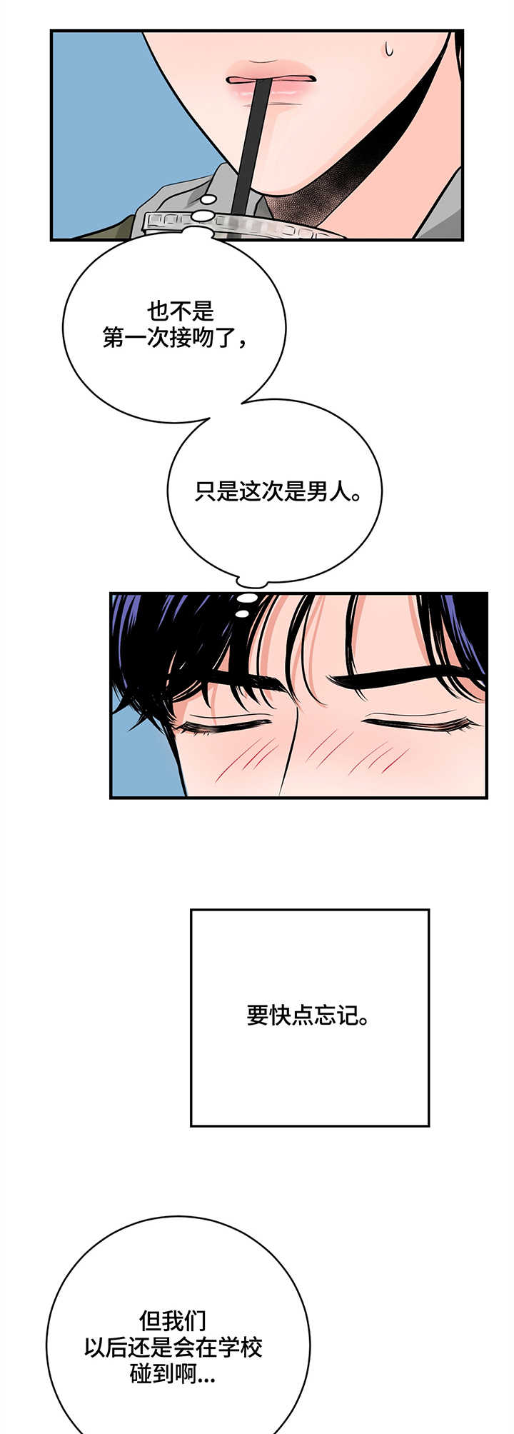 《追爱演练记》漫画最新章节第18话免费下拉式在线观看章节第【4】张图片