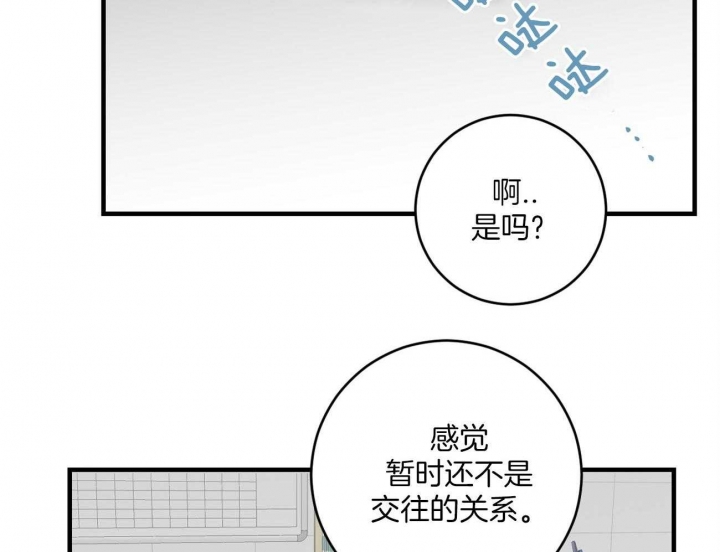 《追爱演练记》漫画最新章节第82话免费下拉式在线观看章节第【15】张图片