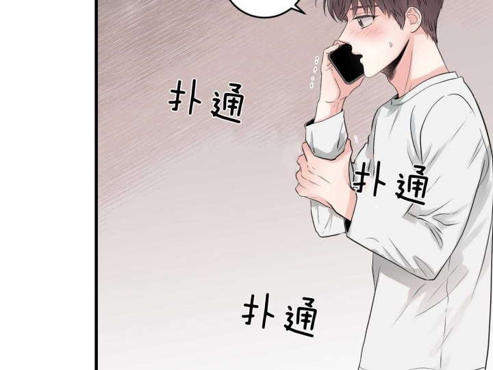 《追爱演练记》漫画最新章节第71话免费下拉式在线观看章节第【36】张图片