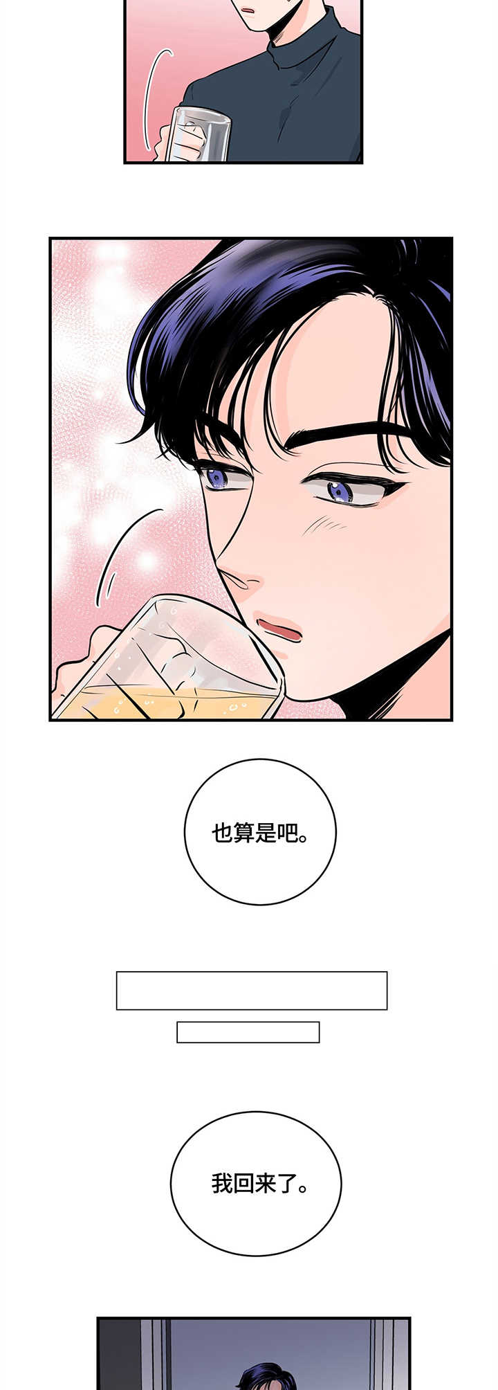 《追爱演练记》漫画最新章节第2话免费下拉式在线观看章节第【2】张图片