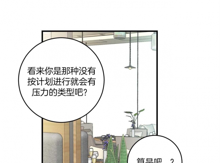 《追爱演练记》漫画最新章节第94话免费下拉式在线观看章节第【8】张图片