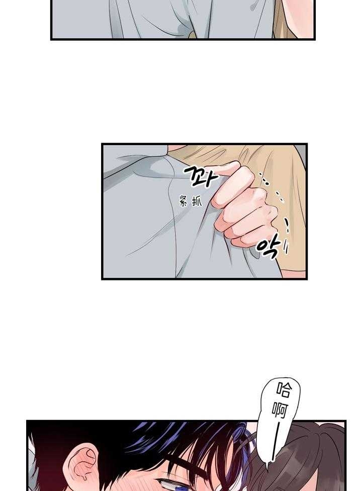 《追爱演练记》漫画最新章节第62话免费下拉式在线观看章节第【11】张图片