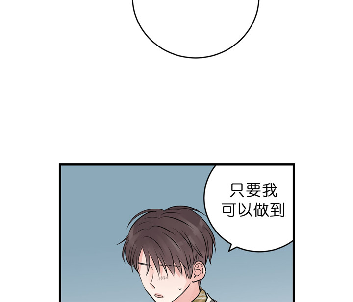 《追爱演练记》漫画最新章节第42话免费下拉式在线观看章节第【19】张图片