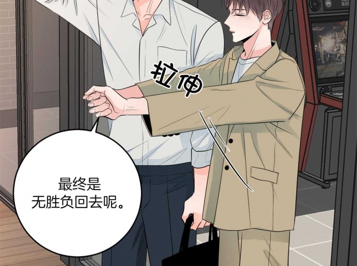 《追爱演练记》漫画最新章节第95话免费下拉式在线观看章节第【21】张图片