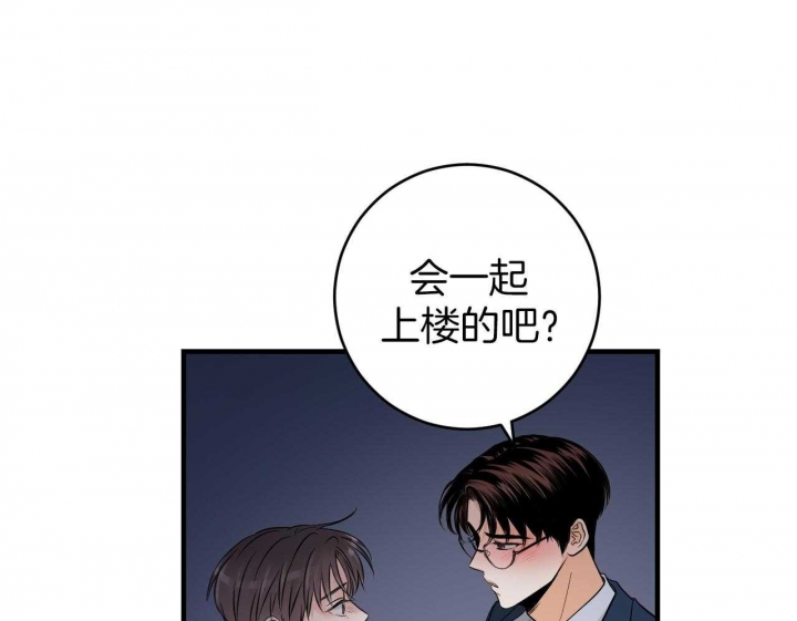 《追爱演练记》漫画最新章节第73话免费下拉式在线观看章节第【25】张图片