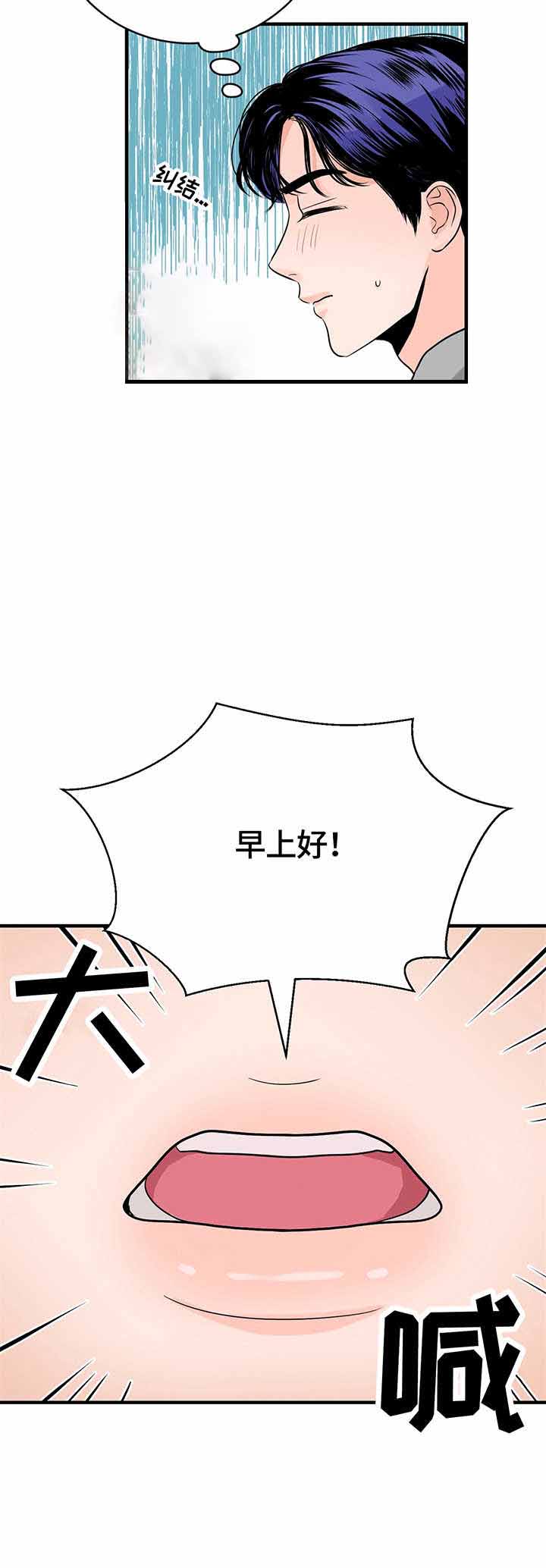 《追爱演练记》漫画最新章节第18话免费下拉式在线观看章节第【5】张图片