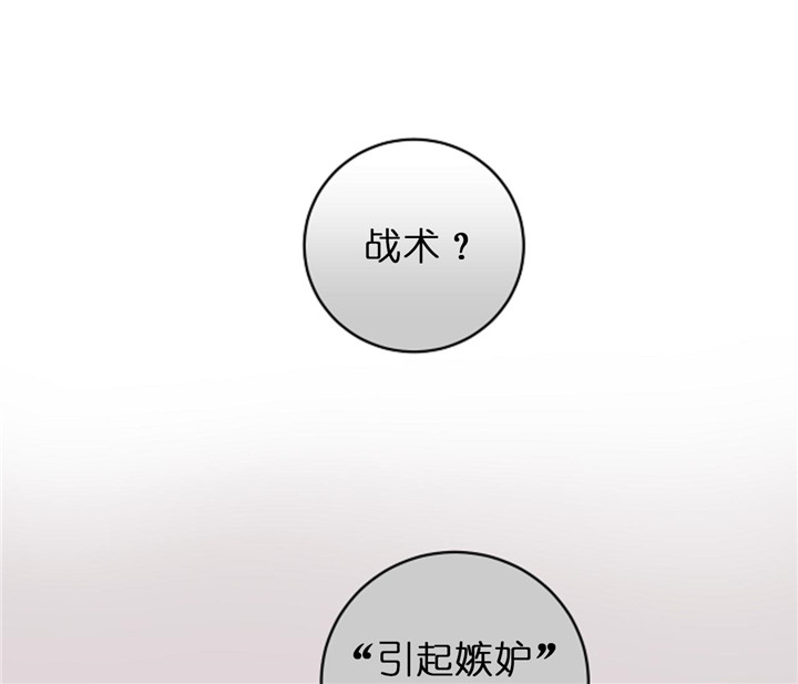 《追爱演练记》漫画最新章节第46话免费下拉式在线观看章节第【21】张图片